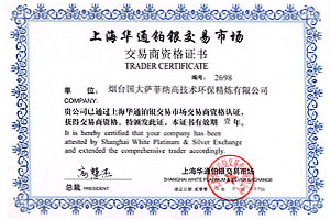 蘑菇影视萨菲纳交易商资格证书