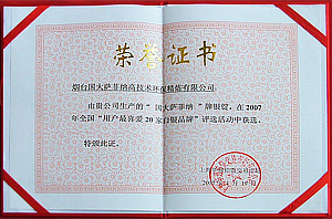 蘑菇影视萨菲纳荣誉证书