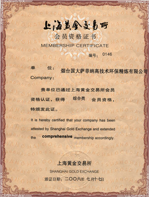蘑菇影视萨菲纳上海蘑菇影视在线观看交易所会员资格证书