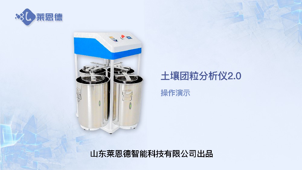 蘑菇影视在线观看团粒分析仪