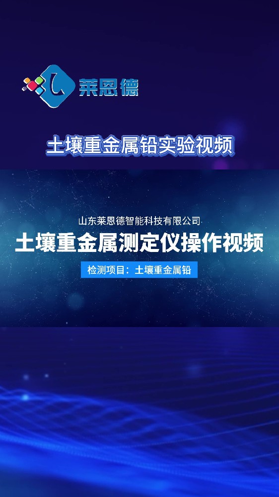 蘑菇影视在线观看重金属测定仪操作